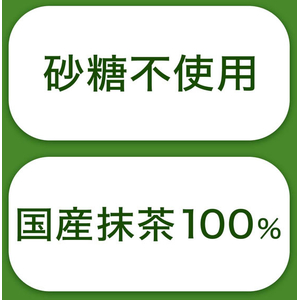 伊藤園 甘くない濃い抹茶ラテ 140g×10袋 FCG425V-イメージ2