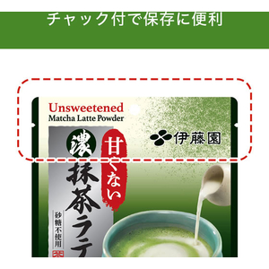 伊藤園 甘くない濃い抹茶ラテ 140g×10袋 FCG425V-イメージ5