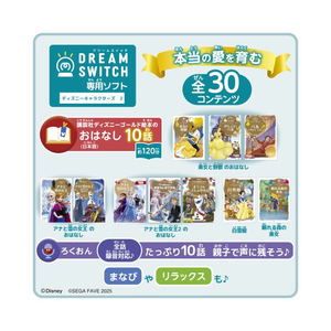 セガフェイブ DREAM SWITCH(ドリームスイッチ)専用ソフト ディズニー&ピクサーキャラクター 2 ﾄﾞﾘ-ﾑｽｲﾂﾁｿﾌﾄﾃﾞｲｽﾞﾆ-ﾋﾟｸｻ-2-イメージ2