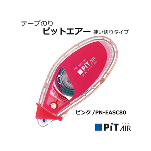 トンボ鉛筆 テープのり ピットエアーミニ 6mm×10m ピンク F362182-PN-EASC80-イメージ2
