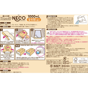 白元アース ドライ&ドライUP NECO 金木犀 1000mL 2個入 FC616TF-イメージ8