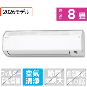 ダイキン 「工事代金別」 8畳 エアコン e angle select Eシリーズ ATE25ASE6-WS-イメージ1