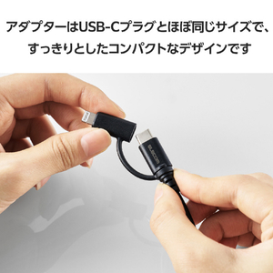 エレコム 2in1ケーブル(USB Type-C - USB Type-C/Lightning変換/MFi認証)(2．0m) ブラック MPA-CCLAD20BK-イメージ8