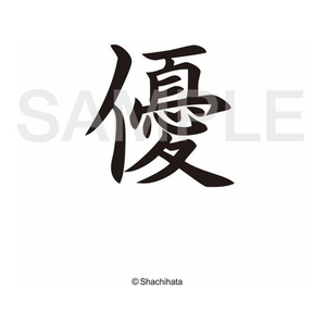 シヤチハタ 簿記スタンパー 黒 優 FC23486-X-BKL0032ｸﾛ-イメージ2