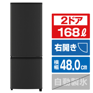 三菱 【右開き】168L 2ドア冷蔵庫 マットサンドブラック MR-P17M-B-イメージ1
