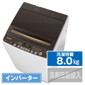 ハイセンス 8kg全自動洗濯機 ブラウン/ホワイト HW-DG80C-イメージ1