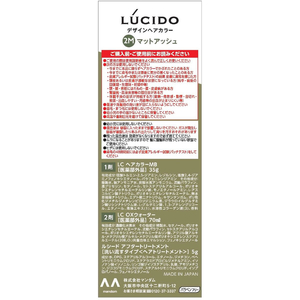 マンダム ルシード デザインヘアカラー マットアッシュ 2M FC833RH-イメージ3