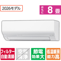 ゼネラル 「工事代金別」 8畳 フィルター自動清掃 省エネハイパワーエアコン e angle select nocria（ノクリア） Wシリーズ AS-256TME6S