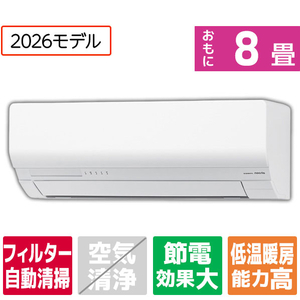 ゼネラル 「工事代金別」 8畳 フィルター自動清掃 省エネハイパワーエアコン e angle select nocria（ノクリア） Wシリーズ AS-256TME6S-イメージ1