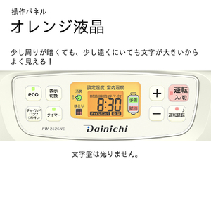 ダイニチ 2.5kW 3.5Lタンク 石油ファンヒーター ダイニチブルーヒーター ナチュラルアイボリー FW-2526NE-C-イメージ6