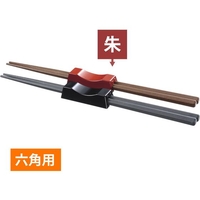 マイン 箸置き 六角用 ABS製 (朱赤) FCL5973-007665002