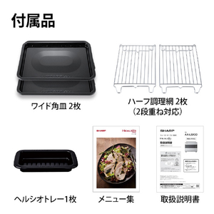 SHARP ウォーターオーブンヘルシオ HEALSIO ブラストメタルホワイト AX-LSX3D-W-イメージ18
