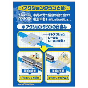タカラトミー プラレール J-30 アクションタウン プラキッズ改札駅 Pﾚ-ﾙJ30ｱｸｼﾖﾝﾀｳﾝｶｲｻﾂｴｷ-イメージ3