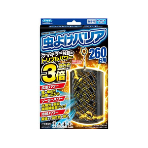 フマキラー 虫よけバリア 260日用 FC657TH-イメージ1