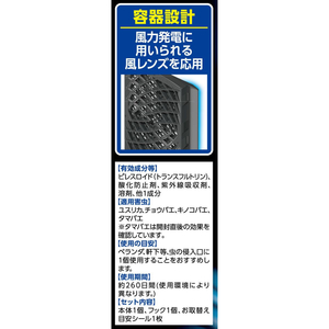 フマキラー 虫よけバリア 260日用 FC657TH-イメージ2