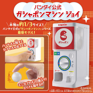 バンダイ バンダイ公式 ガシャポンマシンジョイ ﾊﾞﾝﾀﾞｲｺｳｼｷｶﾞｼﾔﾎﾟﾝﾏｼﾝｼﾞﾖｲ-イメージ4