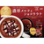 味の素ＡＧＦ ブレンディ カフェラトリー スティック 濃厚メルティショコララテ 6本 FC604SJ-35018-イメージ3