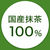 伊藤園 お～いお茶 濃い抹茶 130g×10袋 FCG427V-イメージ2