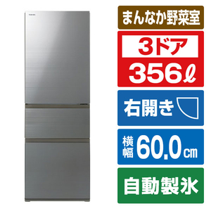 東芝 3ドア冷凍冷蔵庫 VEGETA アッシュグレージュ GR-Y36SV(ZH)