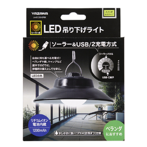 ヤザワ LED吊り下げライト昼白色ソｰラｰ付 ブラック LA4S1204SPBK-イメージ4