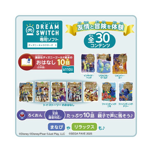 セガフェイブ DREAM SWITCH(ドリームスイッチ)専用ソフト ディズニー&ピクサーキャラクター 3 ディズニー＆ピクサーキャラクター 3 ﾄﾞﾘ-ﾑｽｲﾂﾁｿﾌﾄﾃﾞｲｽﾞﾆ-ﾋﾟｸｻ-3-イメージ2