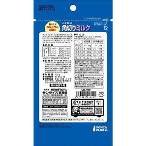 マルカン ゴン太の角切りミルク 100g FC376PS-MIL-100-イメージ2
