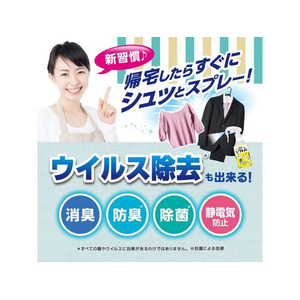 白元アース 衣類のシワ伸ばしミスト シワトル 300mL FC617TF-イメージ8