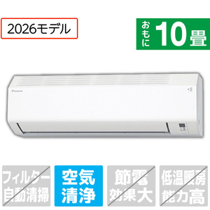 ダイキン 「工事代金別」 10畳 エアコン e angle select Eシリーズ ATE28ASE6-WS-イメージ1