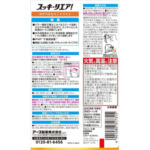 アース製薬 スッキーリエア!トイレ用 ほがらかなキンモクセイ 350mL FCJ709J-イメージ2