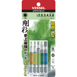 ベッセル（ＴＮ） 剛彩ビット　５本組　（片頭ヘックス）　アソート６５ｍｍ GS5P-31-イメージ5