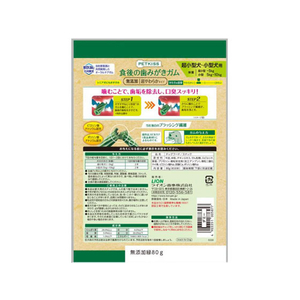 ライオン PETKISS 食後歯ガム 無添加超やわらか 80g FC66487-イメージ2