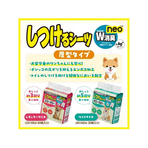 ボンビアルコン しつけるシーツW消臭neo レギュラー 60枚 FCD705L-イメージ4
