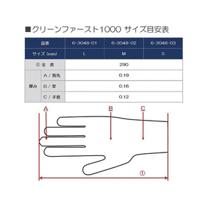 アズワン クリーンファースト 1000 クリーンパック・γ線滅菌済 L 100枚入 FCD660Z-6-3048-31-イメージ5