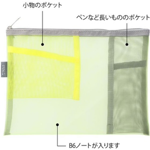 デザインフィル ペン&ツールポーチ メッシュ 黄緑 FCU3379-53347006-イメージ5