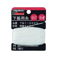 トラスコ中山 下げ振り用糸 太20m巻き 線径1.20mm FC383JW-2533677