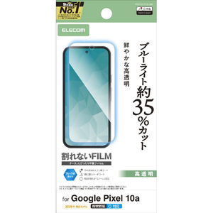 エレコム Google Pixel 10a用フィルム 指紋防止 高透明 ブルーライトカット PM-P261FLBLGN-イメージ1