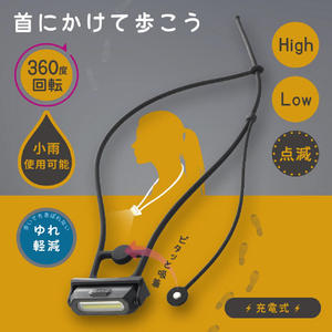 オーム電機 充電式ウォーキングライト LH-NC35A7-イメージ5