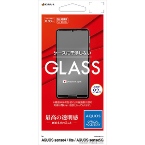 ラスタバナナ AQUOS sense4/lite/sense5G用ガラスパネル 0.33mm 高光沢 GP2658AQOS4 ラスタバナナ AQUOS sense4/lite/sense5G用ガラスパネル 0.33mm 高光沢 GP2658AQOS4