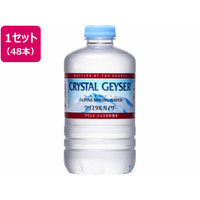 大塚食品 クリスタルガイザー 310ml 48本 1セット(48本) F840241