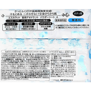 コーセーコスメポート エスカラット薬用デオドラントパウダーシート 無香料 40枚 FC858MM-イメージ2