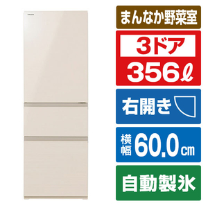 東芝 3ドア冷凍冷蔵庫 VEGETA グレインアイボリー GR-Y36SV(UC)