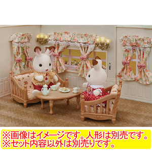 エポック社 シルバニアファミリー カ-627 ランプシェード・カーテンセット ﾗﾝﾌﾟｼｴ-ﾄﾞｶ-ﾃﾝｾﾂﾄ-ｶ627-イメージ4