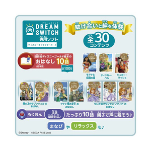 セガフェイブ DREAM SWITCH(ドリームスイッチ)専用ソフト ディズニー&ピクサーキャラクター 4 ディズニー＆ピクサーキャラクター 4 ﾄﾞﾘ-ﾑｽｲﾂﾁｿﾌﾄﾃﾞｲｽﾞﾆ-ﾋﾟｸｻ-4-イメージ2
