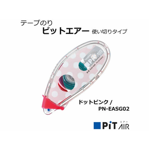 トンボ鉛筆 テープのり ピットエアーミニ 6mm×10m ドットピンク F362184-PN-EASG02-イメージ2