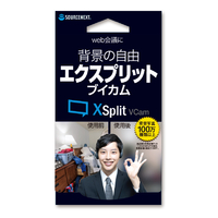 ソースネクスト XSplit Vcam XSPLITVCAMW