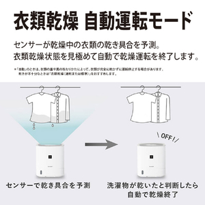 シャープ 衣類乾燥除湿機 ホワイト CV-U60-W-イメージ7