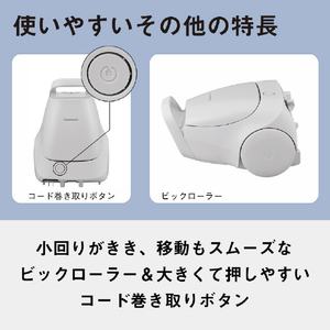 パナソニック 紙パック式キャニスター グレー MC-PJ25A-H-イメージ10