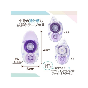 プラス Pasty テープのり 使切り パープル FC370PA-54455/TG-1511-P-イメージ5
