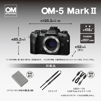 OM SYSTEM OM-5 ボディ箱付属品付き | 機動性と画質のバランス抜群 OM SYSTEM OM-5 ボディ箱付属品付き | 機動性と画質のバランス