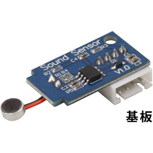 アーテック ロボット用音センサー FCS2987-153114-イメージ5